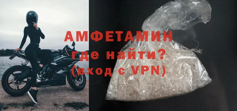 Amphetamine Розовый  купить   Валдай 