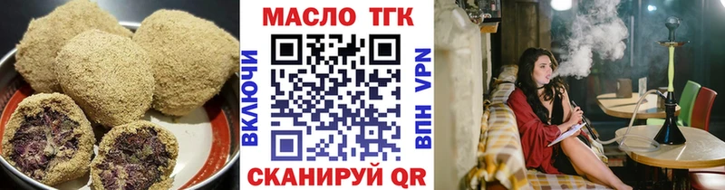 Еда ТГК конопля  Валдай 