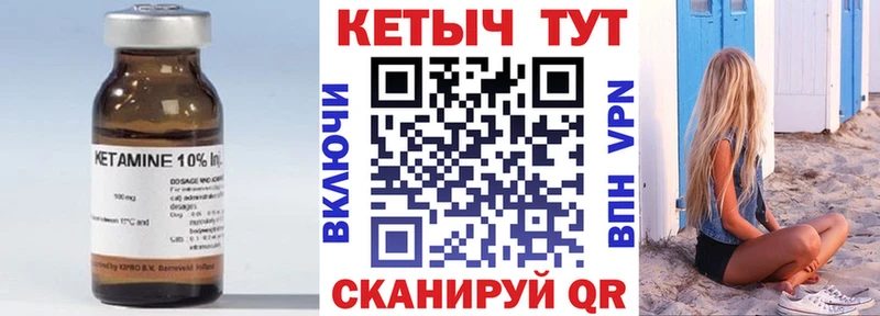 КЕТАМИН ketamine  ОМГ ОМГ ССЫЛКА  Валдай 