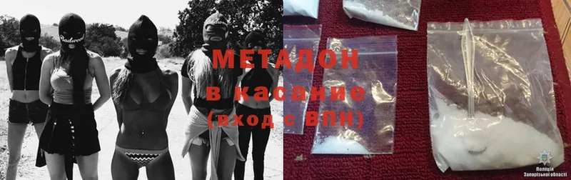 даркнет сайт  Валдай  МЕТАДОН methadone 