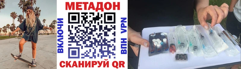где купить наркоту  Валдай  Метадон белоснежный 