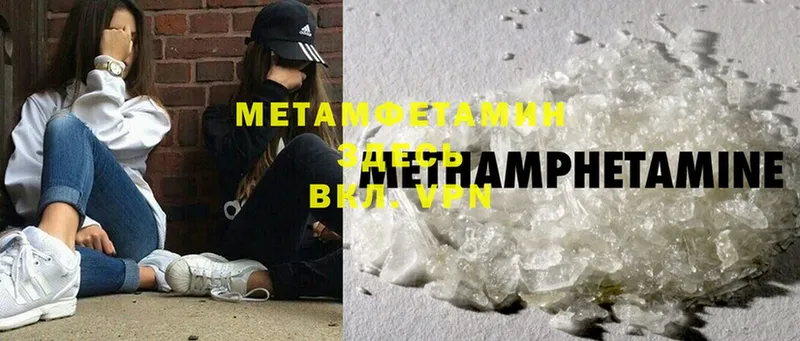 наркота  Валдай  МЕТАМФЕТАМИН Methamphetamine 