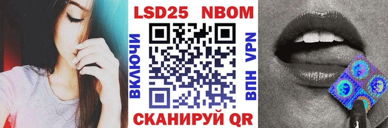 Марки N-bome 1,8мг  наркотики  Валдай 